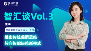 中国汽车报专访 | mile米乐集团联合创始人、CEO董琳：跳出传统促销思维，转向智能决策新模式